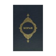 KOPAH (RUSÇA KUR'AN-I KERIM MEALI) - KOMISYON