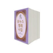 Korece 100 Temel Eser Özetleri Seti-9 Kitap Takım - Kolektif
