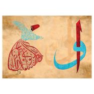 KS Games 2000 Parça Vav-Elif-Semazen Puzzle