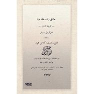 Küçük Kitablar Osmanlıca Halit Ziya Uşaklıgil