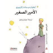 Küçük Prens Arapça - Antonie de Saint Exupery