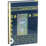 Kur’an-ı Kerim Kabe Desenli Orta Boy - Kuranı Kerim