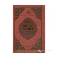 KUR'AN-I KERIM VE YÜCE MEALI (HAFIZ BOY) HAK DINI KUR'AN DILI - ELMALILI MUHAMMED HAMDI YAZIR