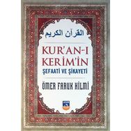 Kur’an-ı Kerim’in Şefaati ve Şikayeti - Ömer Faruk Hilmi