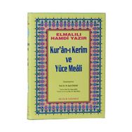 KUR'AN-I KERIM'IN YÜCE MEALI (2 RENK BILGISAYAR HATLI ORTA BOY) - ELMALILI MUHAMMED HAMDI YAZIR