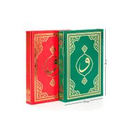 Kuranı Kerim Sade Arapça Rahle Boy Fetih Yayınları
