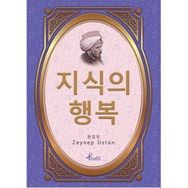 Kutadgu Bilig - Korece Seçme Hikayeler - Zeynep Üstün