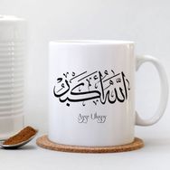 Leydi Collection Allahu Ekber Yazılı Beyaz Kupa