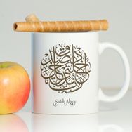 Leydi Collection İsra Suresi Yazılı Beyaz Kupa
