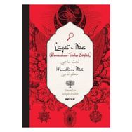 Lugat-i Naci - Muallim Naci