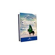 Maa Sıbğatullahis Samed Küresel Kitap