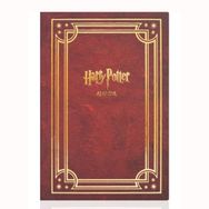 Mabbels Harry Potter Ajanda
