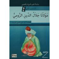 MEVLÂNÂ CELÂLÜD-DÎNIR-RÛMÎ - TACETTIN UZUN
