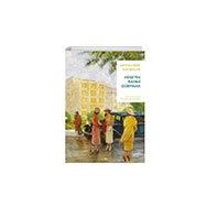 Meyhanede Hanımlar - Hüseyin Rahmi Gürpınar - İthaki Yayınları