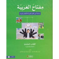 Miftahu’l-Arabiyye Arapça Öğretim Seti - Başlangıç Seviyesi 1 - kollektif