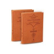 Minhacü’l-Kasıdin ve Müfidü’s-Sadıkin 2 Cilt Takım - ibnul kayyim el cevziyye