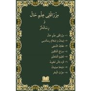 Mızraklı İlmihal Osmanlıca Orjinal Baskı - kollektif