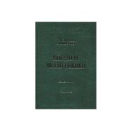 Mürşid ve Mürid Hukuku Ciltli-Semerkand Yayınları