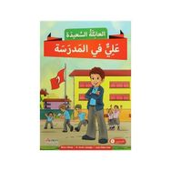 Mutlu Aile Arapça Hikaye Serisi 2. Kur 4 Kitap Takım - Büşra Gökalp Murat Serdar Şadoğlu Leyla Kübra İnce