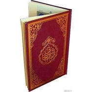 NAMAZ TESBİHATI (RAHLE BOY) - AHMED HUSREV ALTINBAŞAK