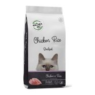 Natura Econatura Adult 15 kg Yetişkin Kısırlaştırılmış Tavuklu Kedi Mamas
