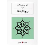 Nechul Belağa Arapça - Muhammed bin Hasan Musevi