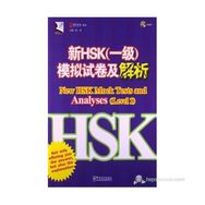 New HSK Mock Tests and Analyses Level 1 +MP3 CD Çince Yeterlilik Sınavı - Chen Xiang