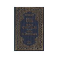 Ni’met-i İslam Tam Metin - haci mehmed zihni efendi