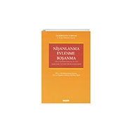 Nişanlanma Evlenme Boşanma