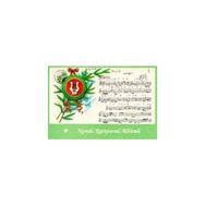 Notalı Kartpostal Albümü
