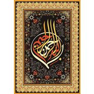 Nova Puzzle 46007 2000 Parça Besmele Hat Sanatı Dini Puzzle