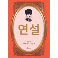 Nutuk - Korece Seçme Hikayeler - Demet Küçük