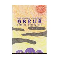 Obruk Gelecek Gelmeyecek - Metin Karadağ