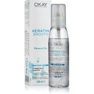 OKAY Professionnel Keratin Smooth 125 ML Saç Serumu