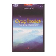 ORUÇ İBADETİ KUR'AN'LA YÜZLEŞMEK - NADIM MACIT (ISBN:9789752672765)