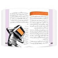 Osmanlı Türkçesi Kolay Okuma Metinleri 3 - Metin Uçar