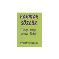 PARMAK SÖZLÜK TÜRKÇE - ARAPÇA / ARAPÇA - TÜRKÇE - OSMAN DÜZGÜN