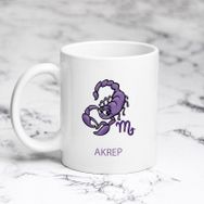 Pazarız Mor Akrep Desenli Kupa Bardağı