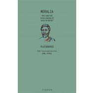 Pinhan Yayıncılık Moralia