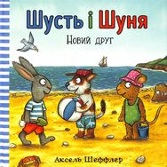 Pip And Posy The New Friend Board Book-Nosy Crow Publishing