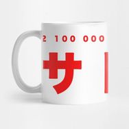 Pixxa 21 000 000 x10-8 Satoshi Kripto Para Bitcoin Eteryum Dogecoin Kupa Bardak