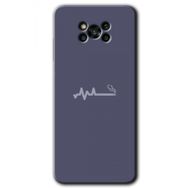 Poco X3 NFC Sigara Zararlıdır Baskılı Uyumlu Silikon Kılıf