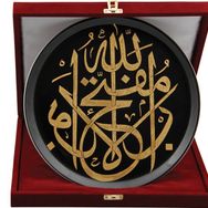 Porland Siyah Hat 28 cm Duvar Tabağı