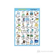 POSTER 1-2 (DAS KORAN ALPHABET) (TAKIM) - ASIM UYSAL;MÜRŞİDE UYSAL