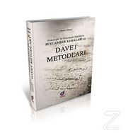 Psikolojik ve Sosyolojik Tahlillerle Peygamber Kıssaları ve Davet Metotları - Ahmet Münir