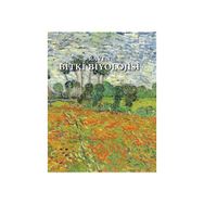 Raven Bitki Biyolojisi - Ray F. Evert Susan E. Eichorn