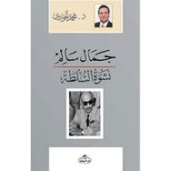 Ravza Yayınları - Cemal Salim Neşvetü's Sulta