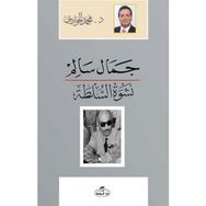 Ravza Yayınları - Cemal Salim Neşvetü's Sulta