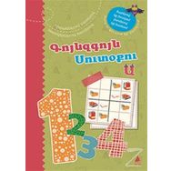 Rengarenk Sudoku 1 - kollektif