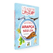 Resimli Arapça Sözlük - İlyas Karslı